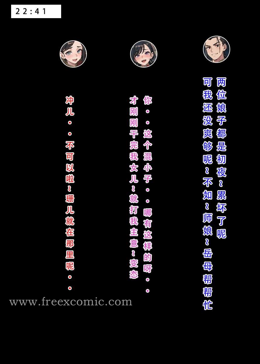 韩国漫画魂穿笑傲三韩漫_魂穿笑傲三-第7话在线免费阅读-韩国漫画-第29张图片