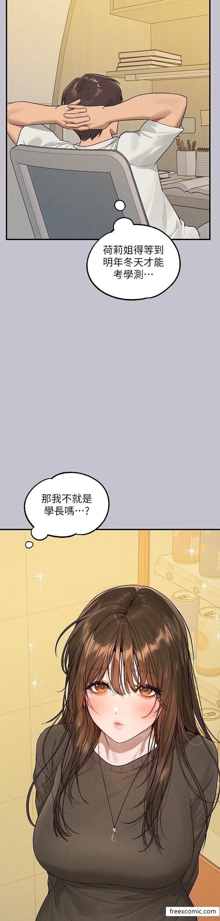 韩国漫画富家女姐姐韩漫_富家女姐姐-第131话-这里今晚只有我们俩在线免费阅读-韩国漫画-第46张图片