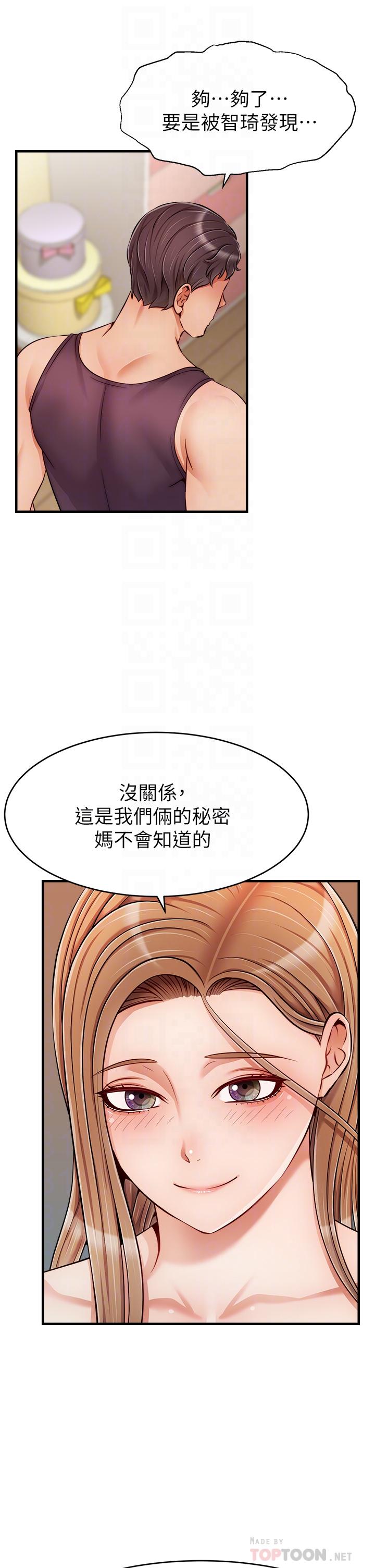 韩国漫画爸爸，请进!韩漫_爸爸，请进!-第27话-占有我的第一次在线免费阅读-韩国漫画-第14张图片