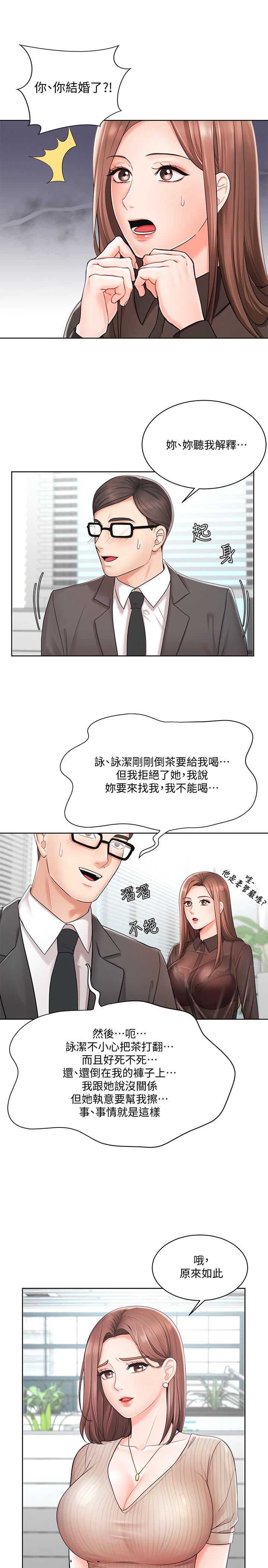 韩国漫画业绩女王韩漫_业绩女王-第2话-清纯老婆淫荡的一面在线免费阅读-韩国漫画-第9张图片