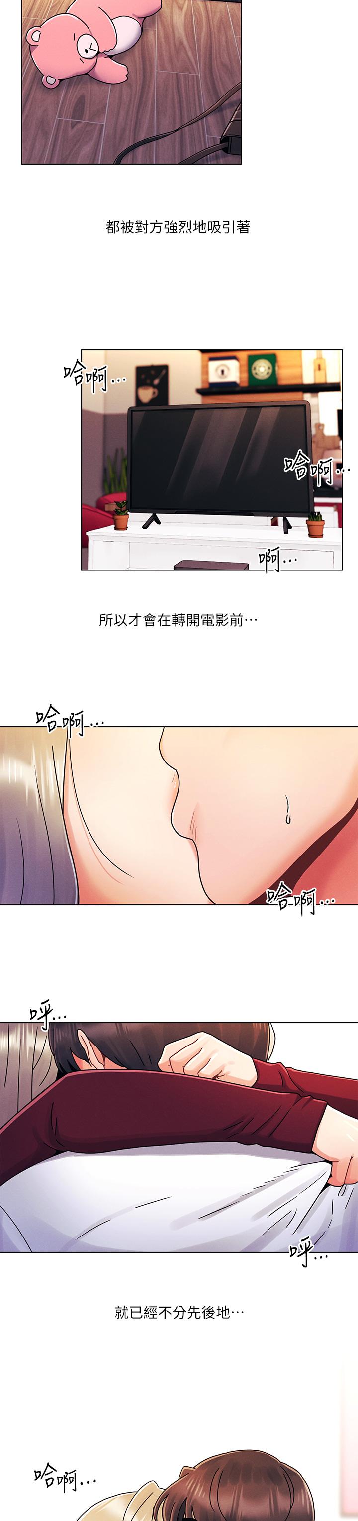 韩国漫画今晚是第一次韩漫_今晚是第一次-第22话-扛不住女友的积极攻势在线免费阅读-韩国漫画-第28张图片