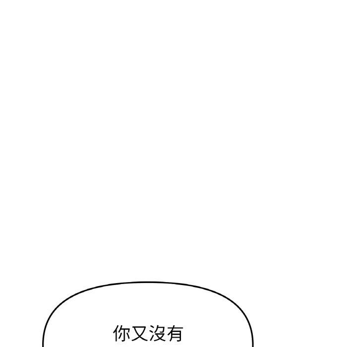 韩国漫画与初恋的危险重逢韩漫_与初恋的危险重逢-第35话在线免费阅读-韩国漫画-第54张图片