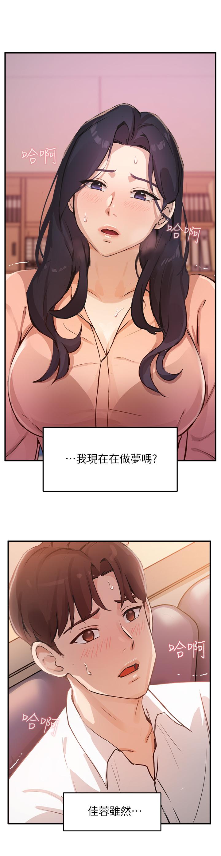 韩国漫画指导女大生韩漫_指导女大生-第4话-再也不隐藏的欲望在线免费阅读-韩国漫画-第21张图片