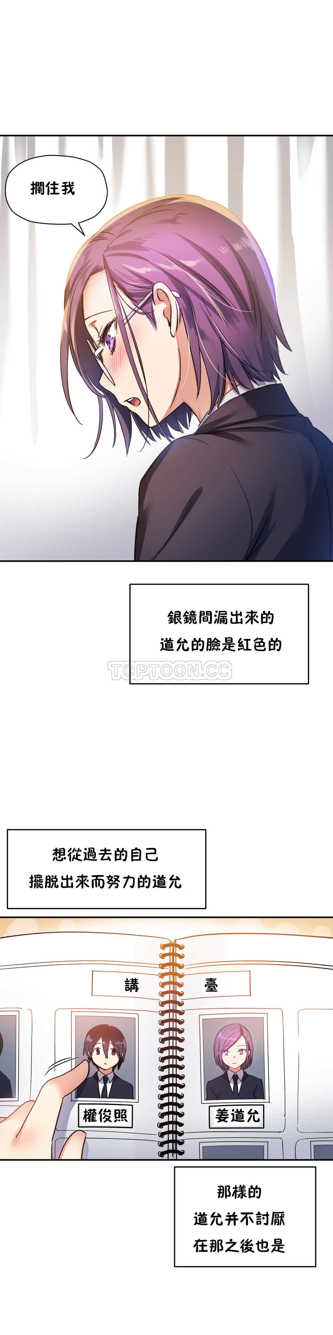 韩国漫画初恋小白鼠韩漫_初恋小白鼠-第21话在线免费阅读-韩国漫画-第17张图片