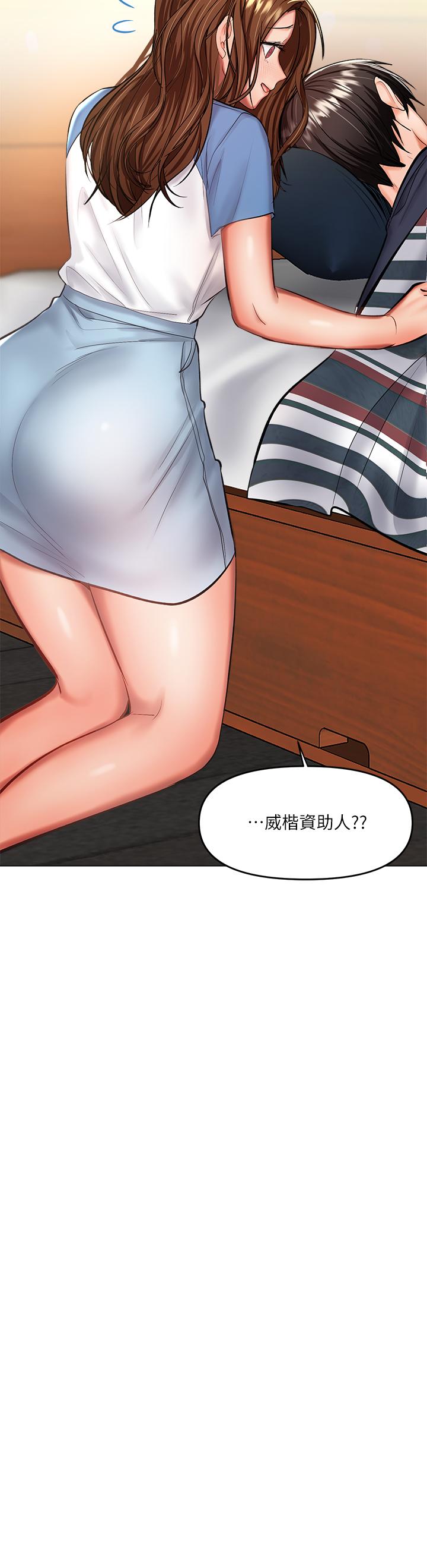 韩国漫画干爹，请多指教韩漫_干爹，请多指教-第19话-用奶把衣服撑大在线免费阅读-韩国漫画-第34张图片