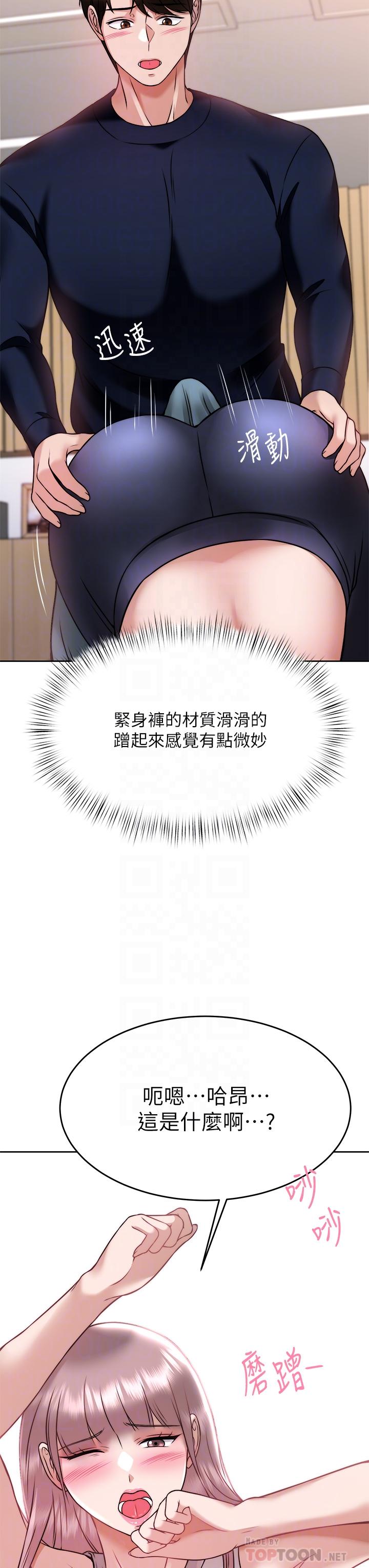 韩国漫画催眠治欲师韩漫_催眠治欲师-第26话-不要再舔了，快插进来在线免费阅读-韩国漫画-第18张图片