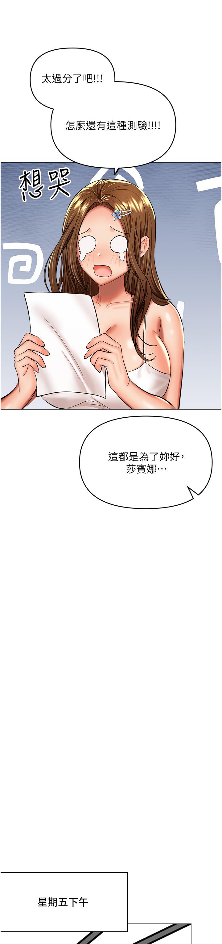 韩国漫画干爹，请多指教韩漫_干爹，请多指教-第48话-你还要继续「硬」撑吗在线免费阅读-韩国漫画-第37张图片