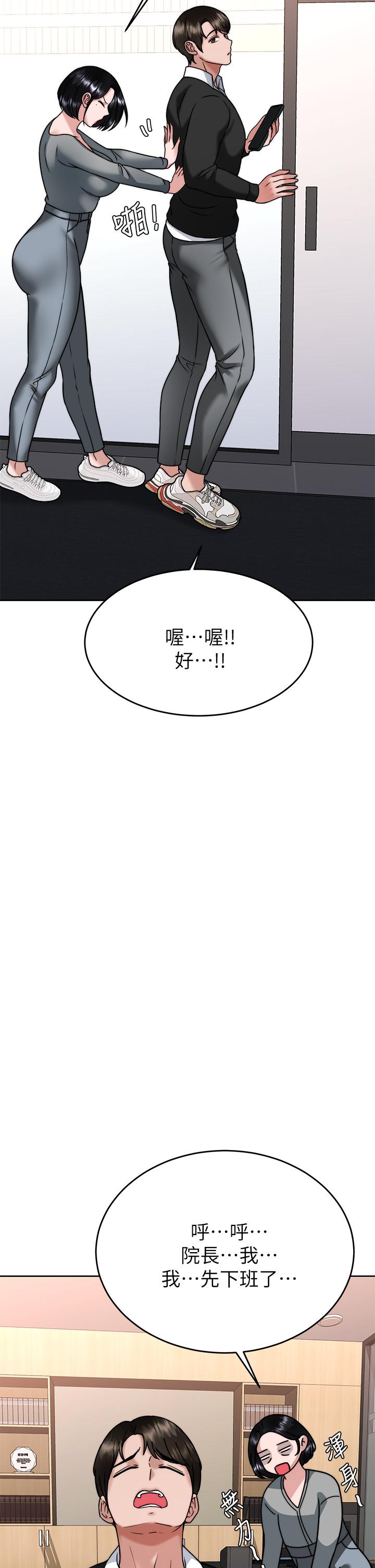 韩国漫画催眠治欲师韩漫_催眠治欲师-第33话-为你“湿身”在线免费阅读-韩国漫画-第25张图片