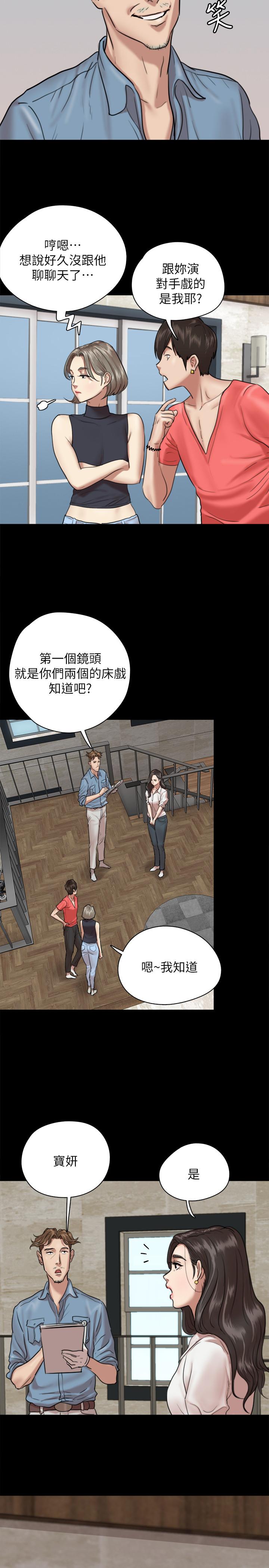 韩国漫画偶像女优韩漫_偶像女优-第4话-导演亲自示范在线免费阅读-韩国漫画-第2张图片