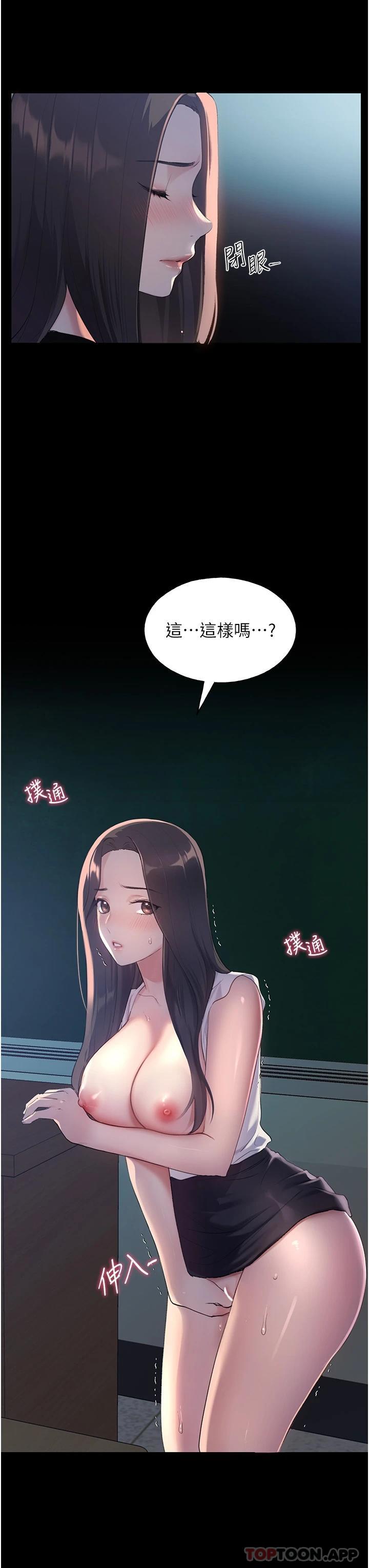 韩国漫画野蛮插画家韩漫_野蛮插画家-第1话-我什么都听你的在线免费阅读-韩国漫画-第24张图片