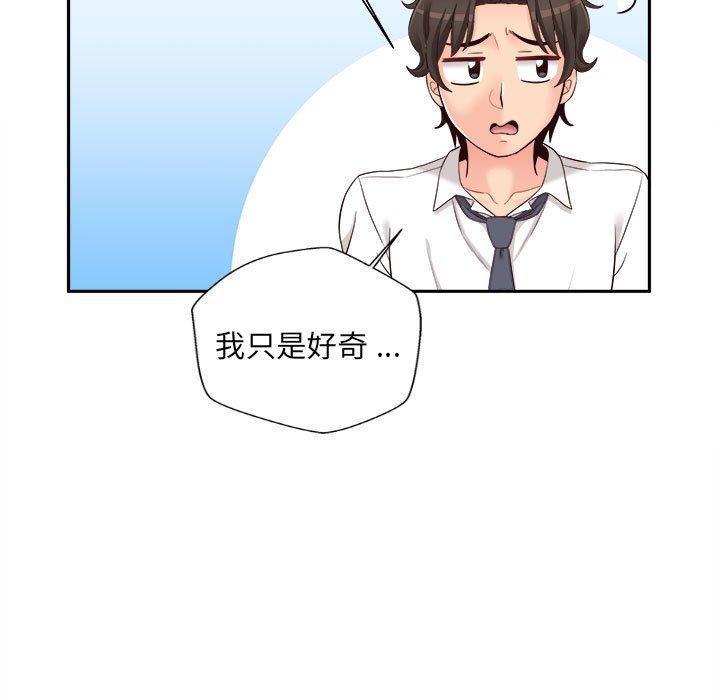 韩国漫画新人OL的私密帐号韩漫_新人OL的私密帐号-第15话在线免费阅读-韩国漫画-第141张图片