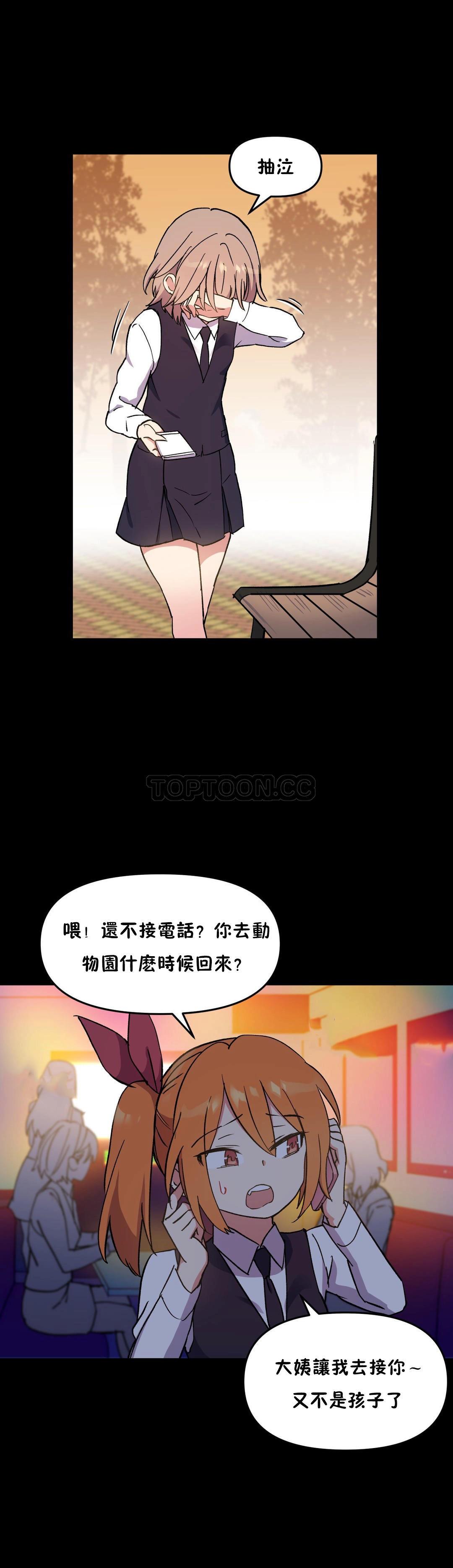 韩国漫画初恋小白鼠韩漫_初恋小白鼠-第44话在线免费阅读-韩国漫画-第9张图片