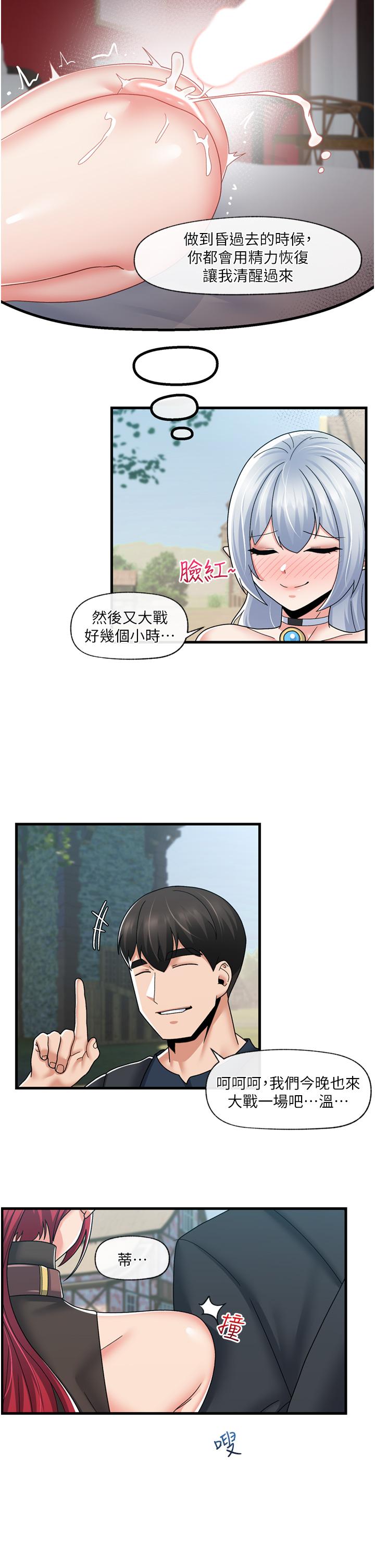 韩国漫画异世界催眠王韩漫_异世界催眠王-第59话-看我怎么教训你在线免费阅读-韩国漫画-第27张图片