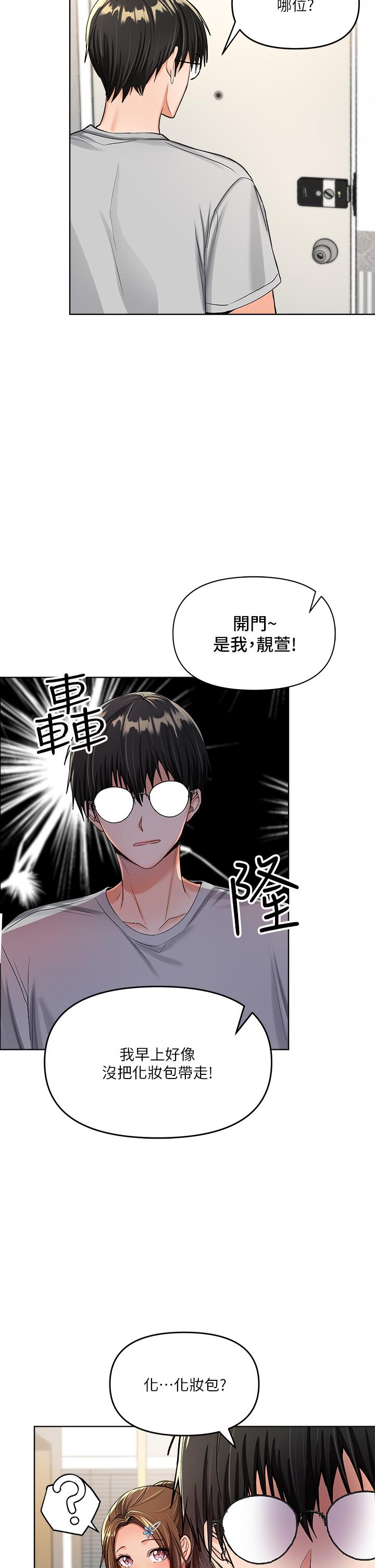 韩国漫画干爹，请多指教韩漫_干爹，请多指教-第2话-为了表示歉意，我可以在线免费阅读-韩国漫画-第40张图片