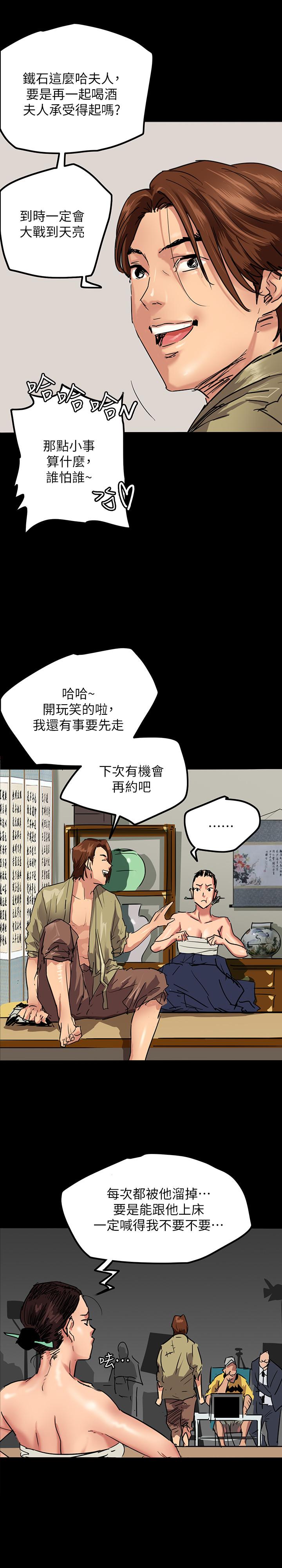 韩国漫画偶像女优韩漫_偶像女优-第1话-清纯系演员转为成人女优在线免费阅读-韩国漫画-第24张图片