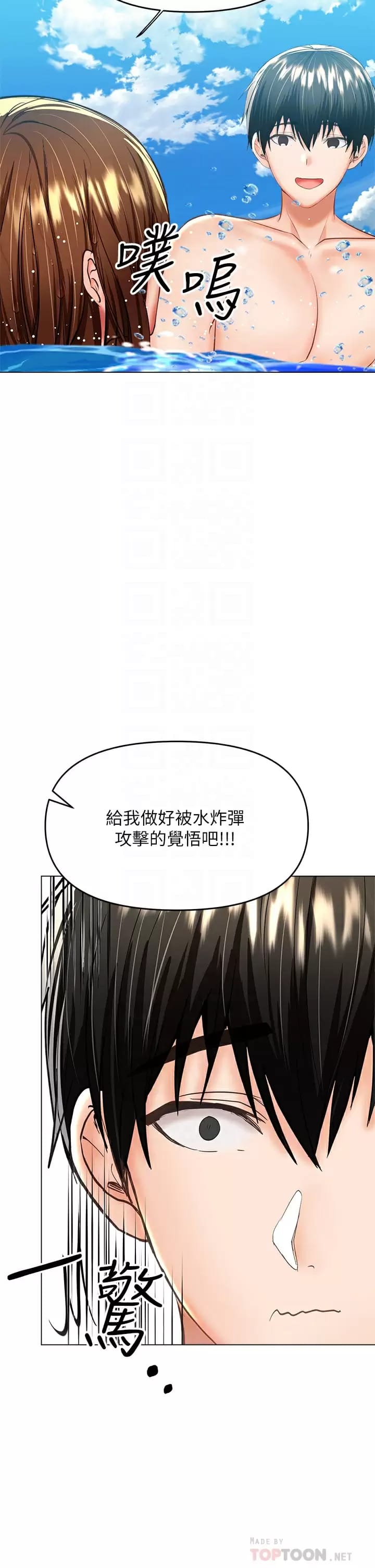 韩国漫画干爹，请多指教韩漫_干爹，请多指教-第31话-女友的米分糸工女乃豆页在线免费阅读-韩国漫画-第6张图片