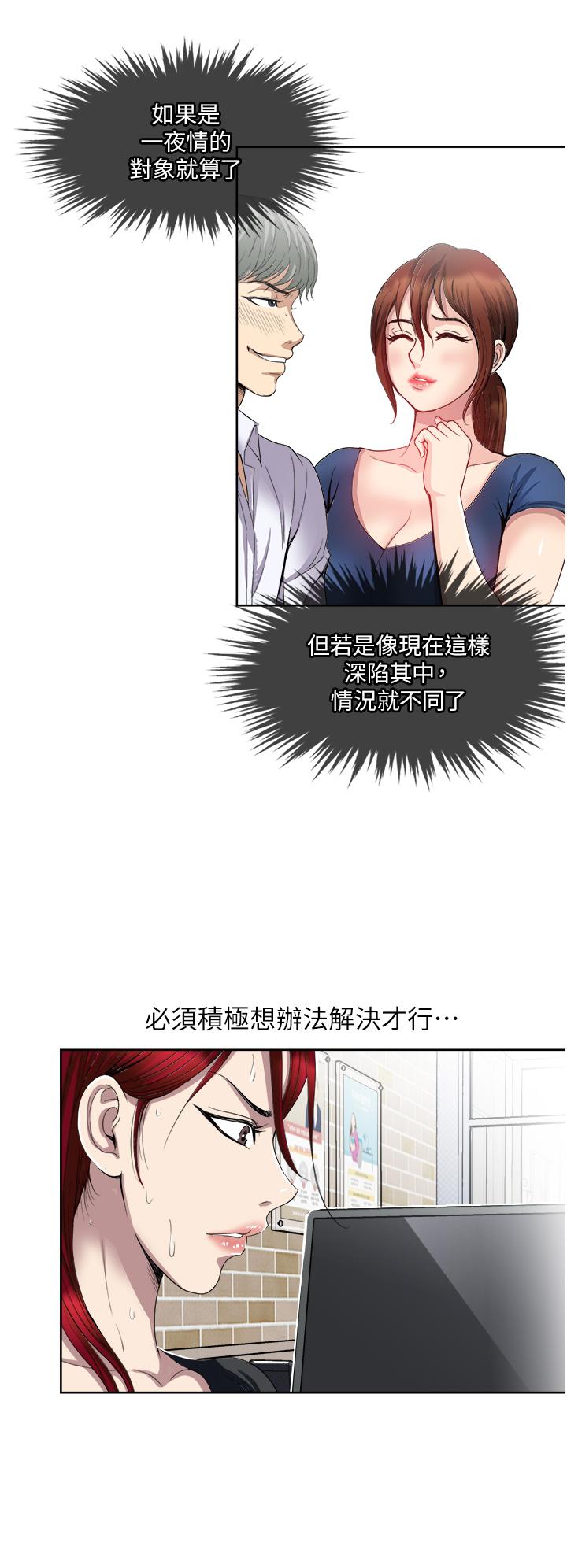 韩国漫画一次就好韩漫_一次就好-第32话-全发泄在我身上吧在线免费阅读-韩国漫画-第20张图片