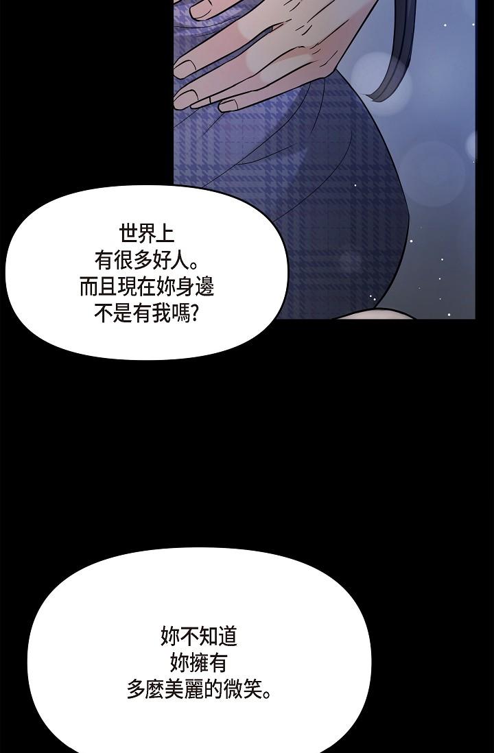 韩国漫画可疑的代表韩漫_可疑的代表-第30话-美京，我爱妳在线免费阅读-韩国漫画-第20张图片