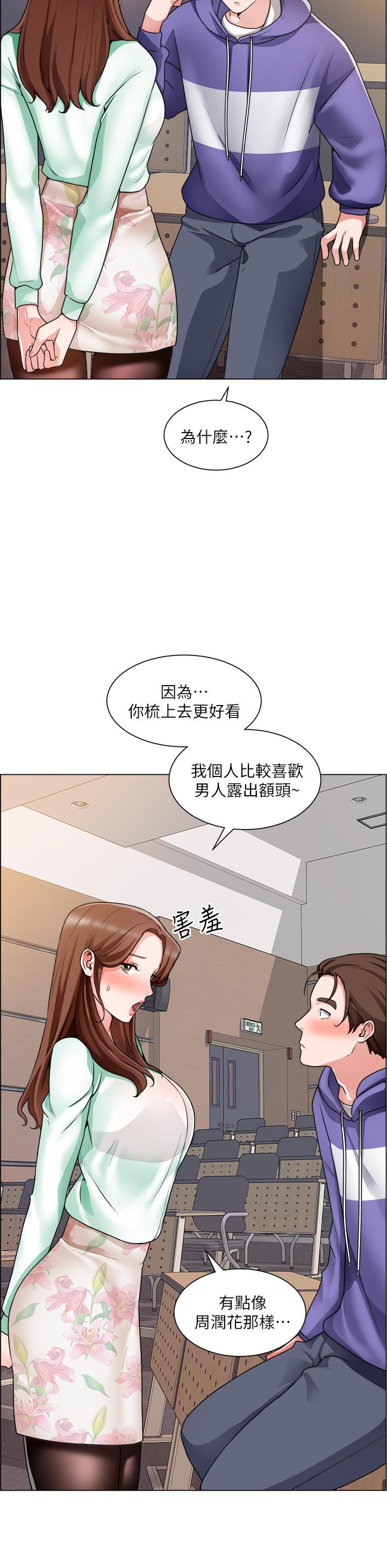 韩国漫画诚征粗工韩漫_诚征粗工-第20话-令人性奋的黑丝在线免费阅读-韩国漫画-第24张图片