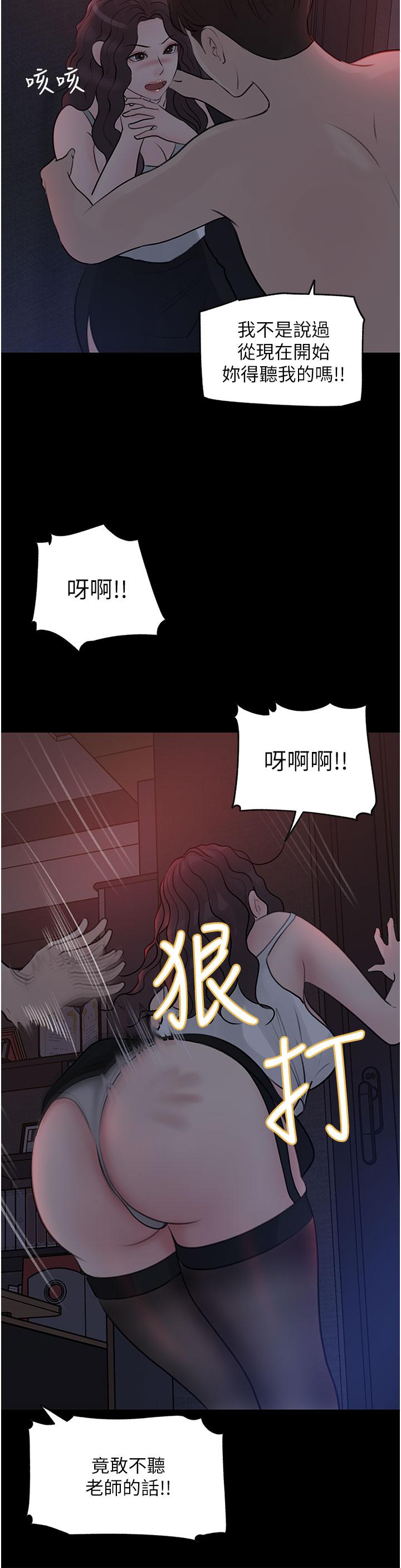 韩国漫画深入小姨子韩漫_深入小姨子-第26话-请惩罚我淫荡的屁股在线免费阅读-韩国漫画-第27张图片