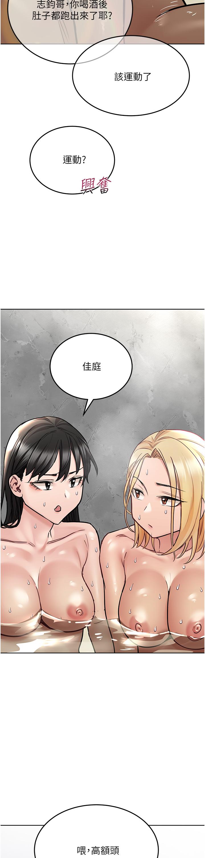 韩国漫画要对妈妈保密唷!韩漫_要对妈妈保密唷!-第41话-最“紧密结合”的家人关系在线免费阅读-韩国漫画-第21张图片