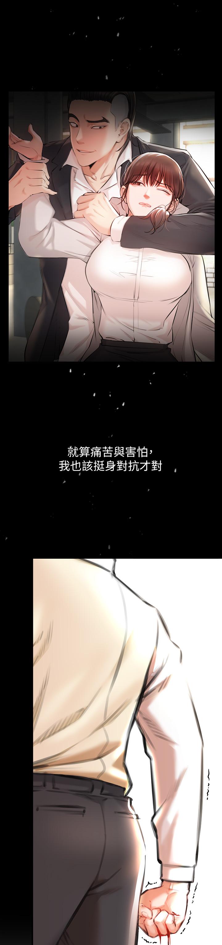 韩国漫画私刑刺客韩漫_私刑刺客-第2话-一滴不剩的舔干净在线免费阅读-韩国漫画-第62张图片