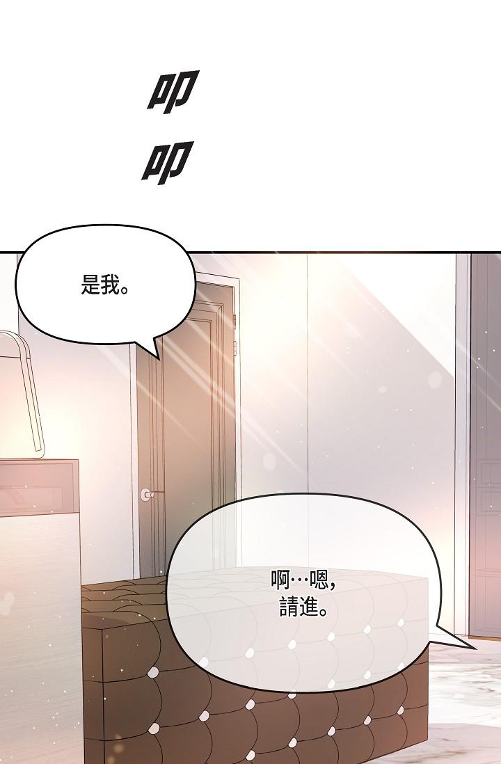 韩国漫画可疑的代表韩漫_可疑的代表-第21话-你们在做什么？！在线免费阅读-韩国漫画-第4张图片