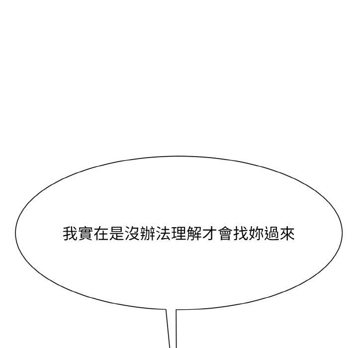 韩国漫画眷恋韩漫_眷恋-第11话在线免费阅读-韩国漫画-第79张图片