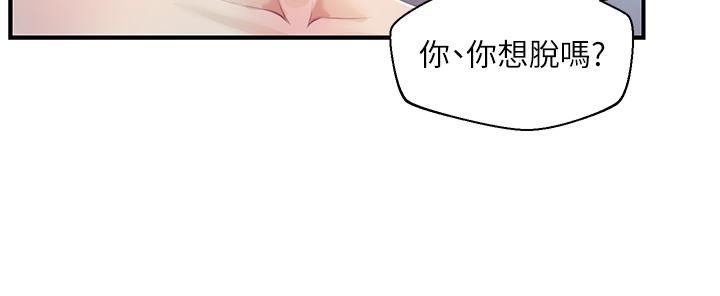 韩国漫画纯情的崩坏韩漫_纯情的崩坏-第29话-学长，那就拜托你了在线免费阅读-韩国漫画-第17张图片