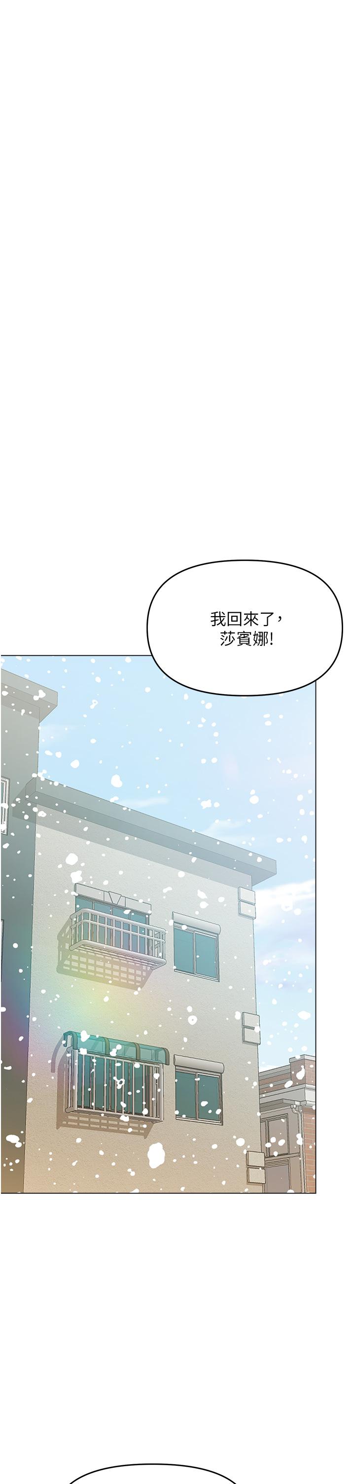 韩国漫画干爹，请多指教韩漫_干爹，请多指教-第66话-莎宾娜的去留在线免费阅读-韩国漫画-第5张图片