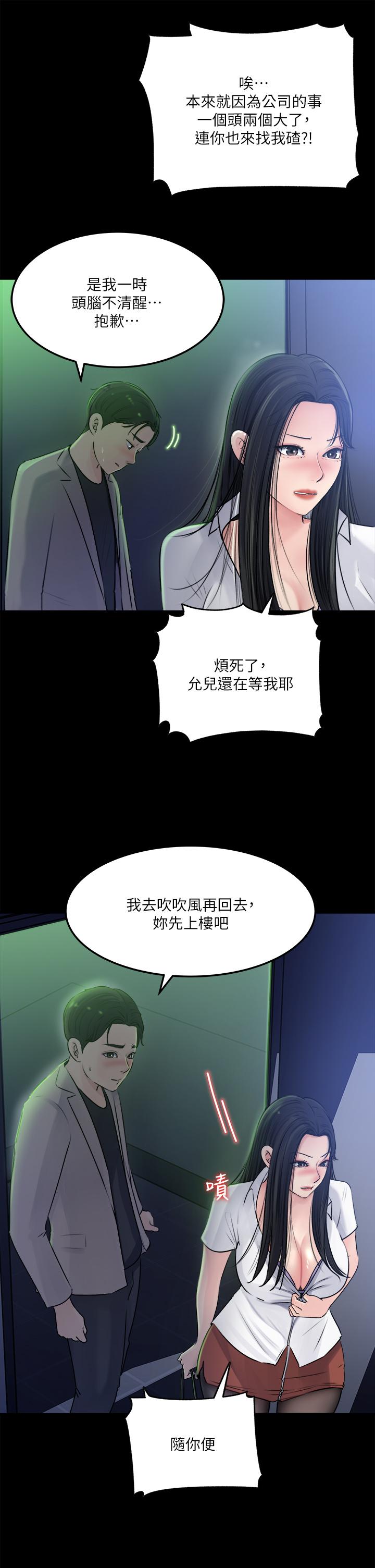 韩国漫画深入小姨子韩漫_深入小姨子-第7话-弥漫在楼梯间的兽欲在线免费阅读-韩国漫画-第24张图片