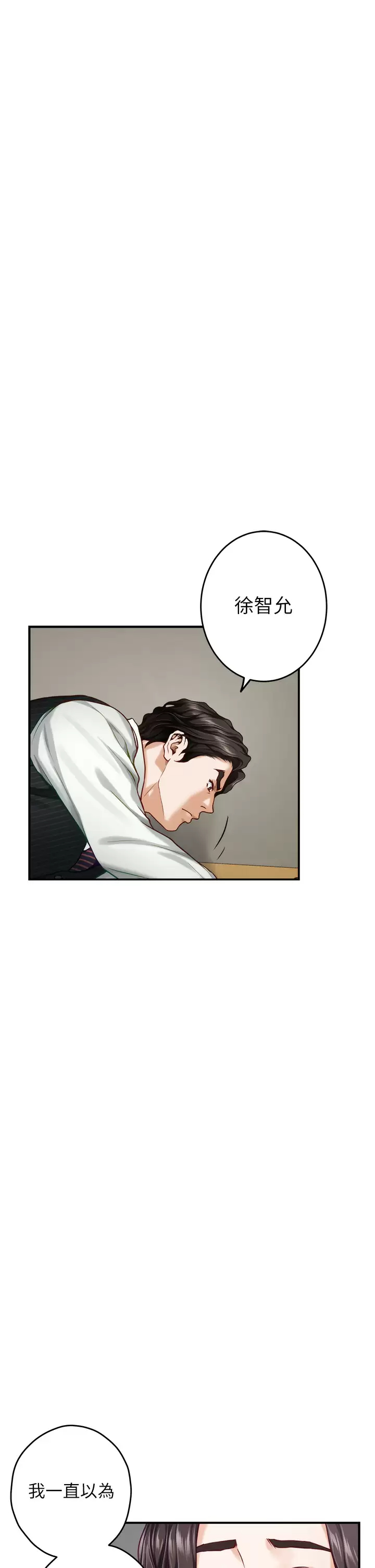 韩国漫画姐姐的房间韩漫_姐姐的房间-第49话-智允小穴的滋味在线免费阅读-韩国漫画-第57张图片