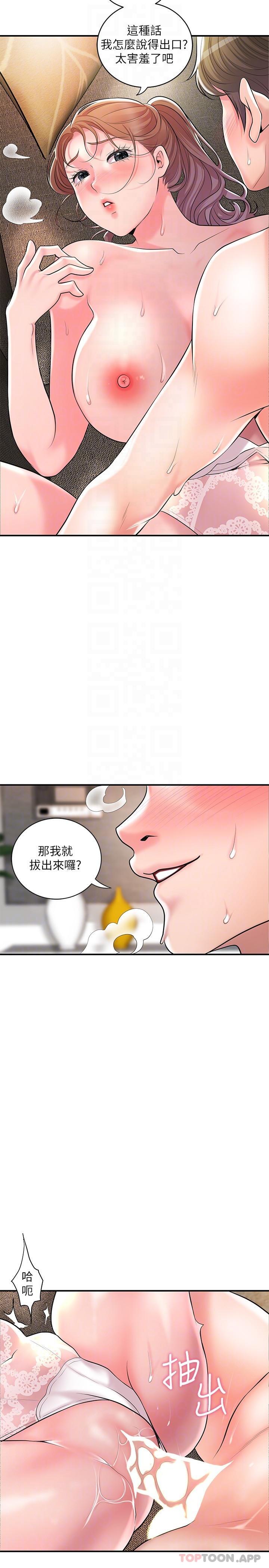 韩国漫画幸福督市韩漫_幸福督市-第90话-请插入我淫荡的小穴!在线免费阅读-韩国漫画-第25张图片