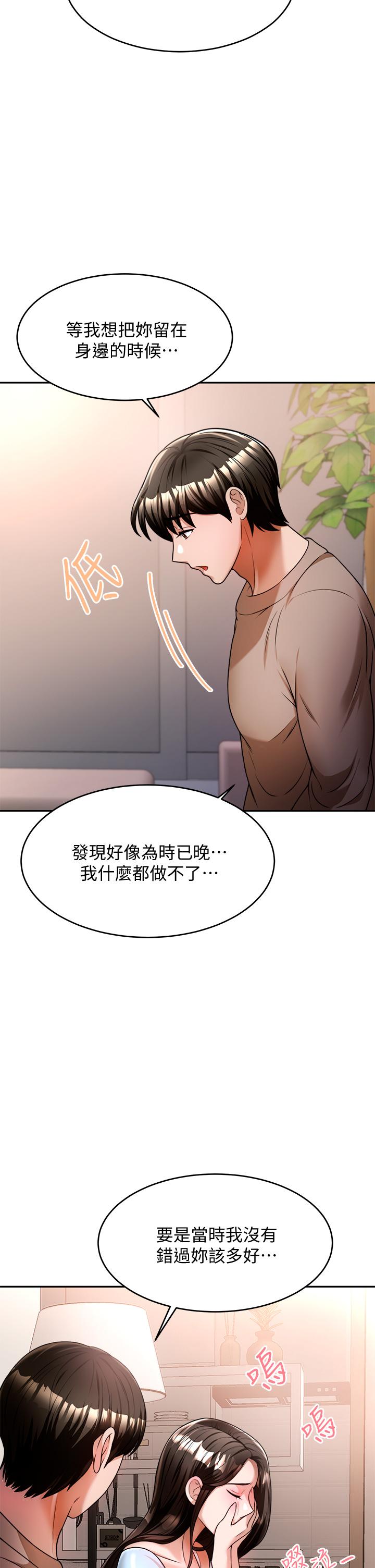 韩国漫画催眠治欲师韩漫_催眠治欲师-第10话-趁现在还来得及在线免费阅读-韩国漫画-第37张图片