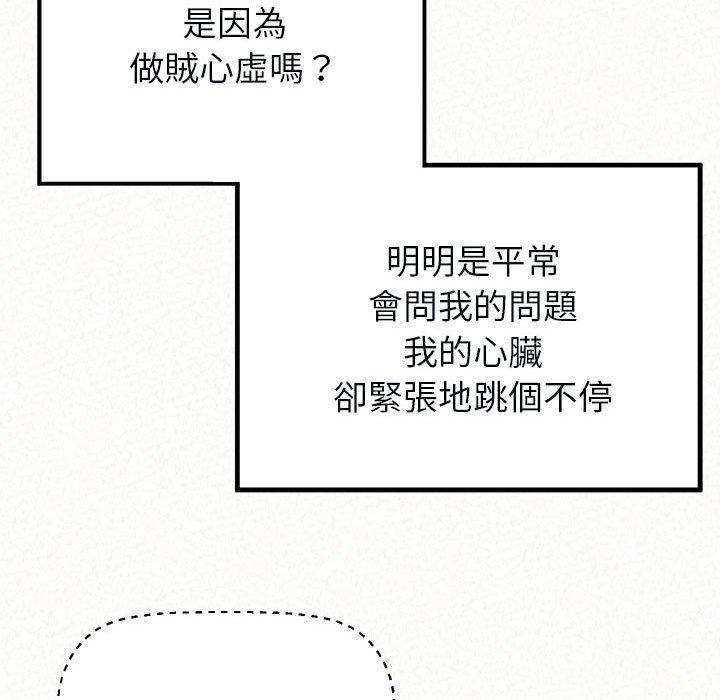 韩国漫画姐姐都哈我韩漫_姐姐都哈我-第49话在线免费阅读-韩国漫画-第112张图片