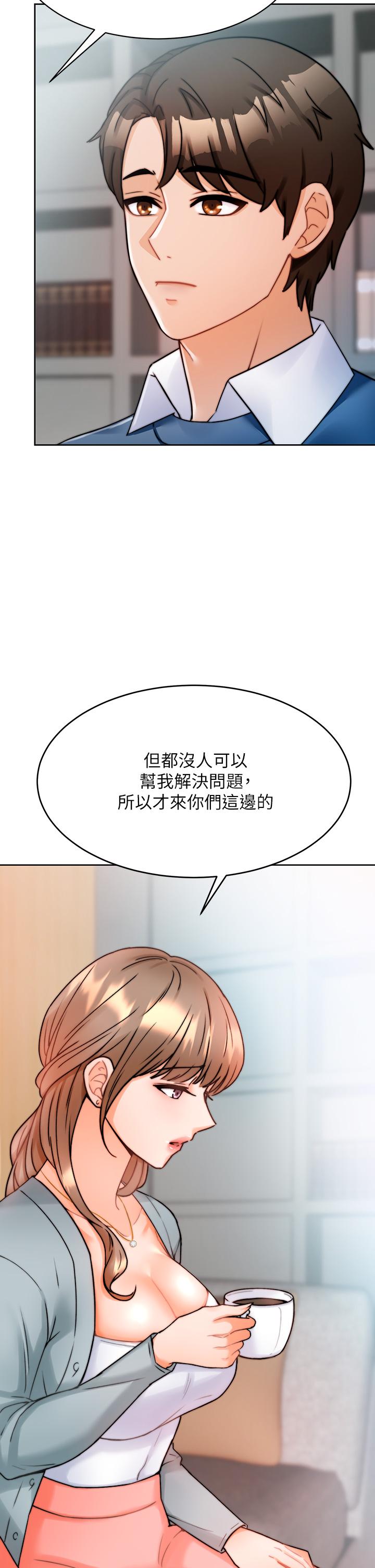 韩国漫画催眠治欲师韩漫_催眠治欲师-第1话-催眠也能解决性欲在线免费阅读-韩国漫画-第28张图片