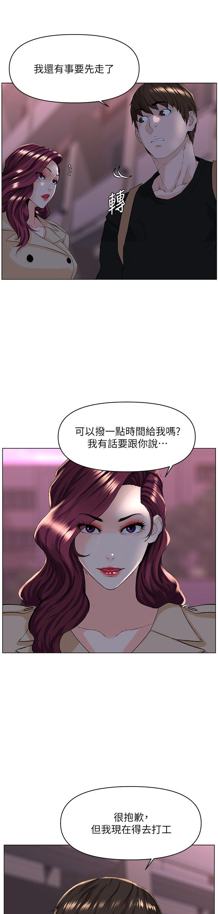 韩国漫画楼上的网美韩漫_楼上的网美-第23话-我们找个地方“坐坐”吧在线免费阅读-韩国漫画-第22张图片