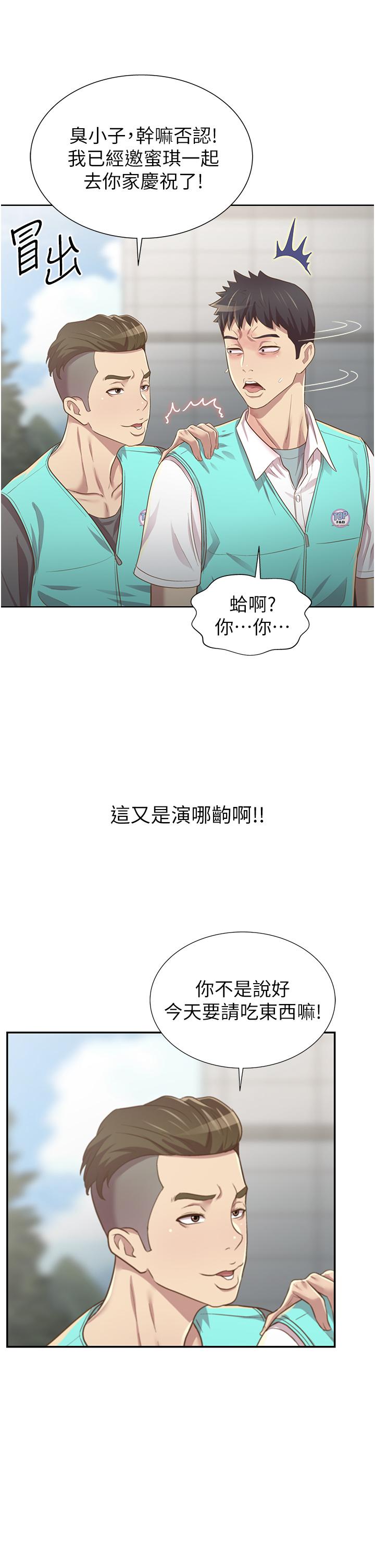 韩国漫画姐姐爱做菜韩漫_姐姐爱做菜-第2话-夹的这么紧真是一百分在线免费阅读-韩国漫画-第82张图片