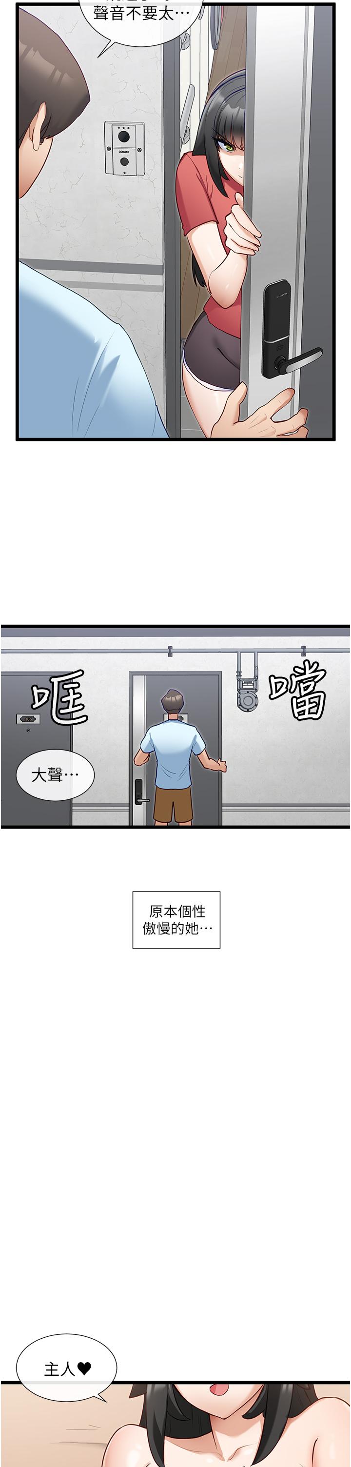 韩国漫画脱单神器韩漫_脱单神器-第28话-主仆间的激烈性爱在线免费阅读-韩国漫画-第5张图片