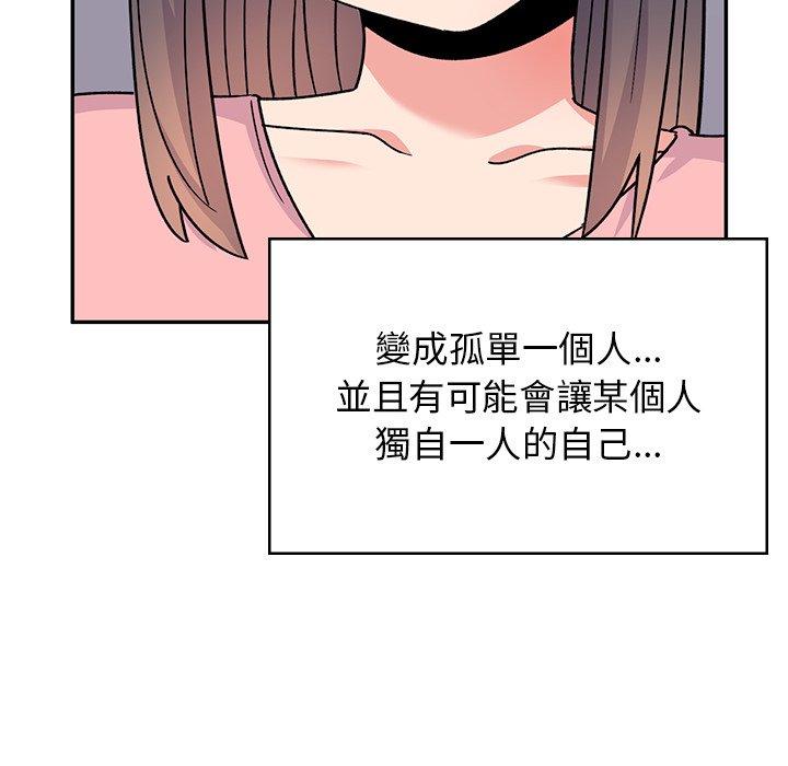 韩国漫画顽皮女孩敏儿韩漫_顽皮女孩敏儿-第40话在线免费阅读-韩国漫画-第130张图片