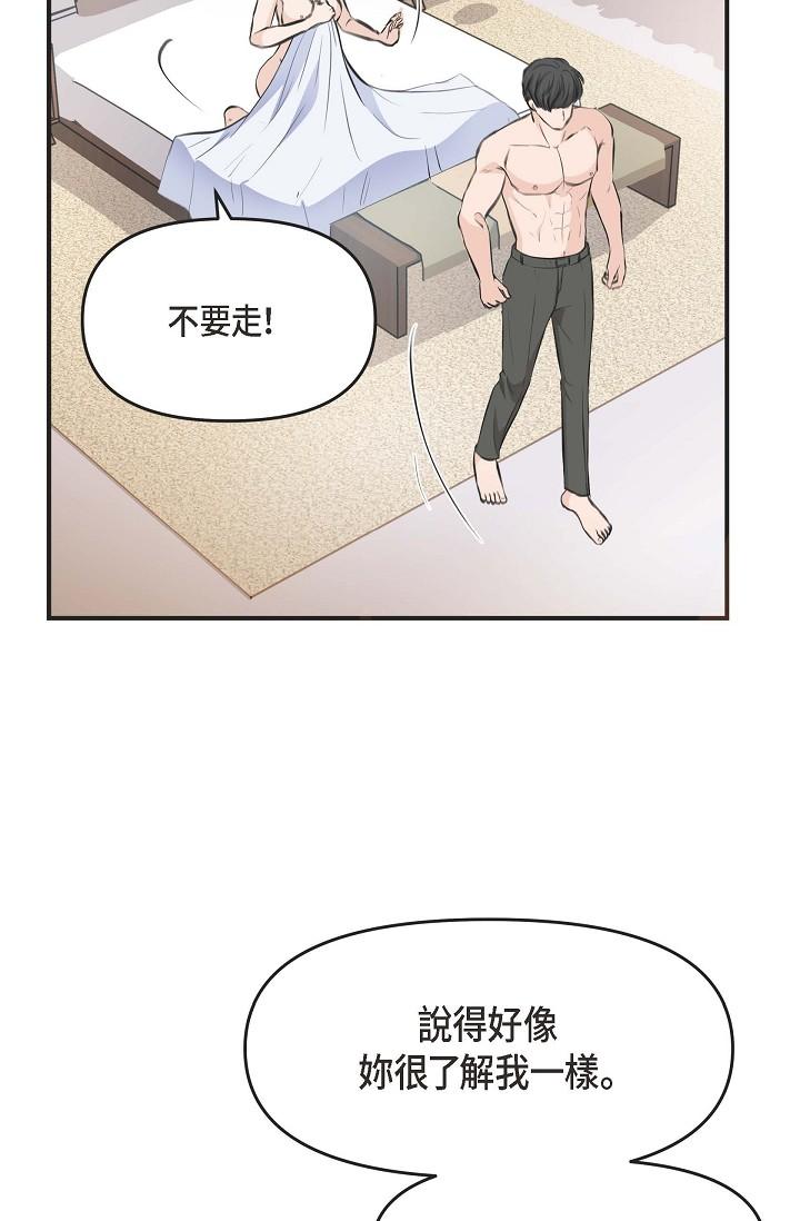 韩国漫画可疑的代表韩漫_可疑的代表-第3话-拜托只爱我一个在线免费阅读-韩国漫画-第92张图片