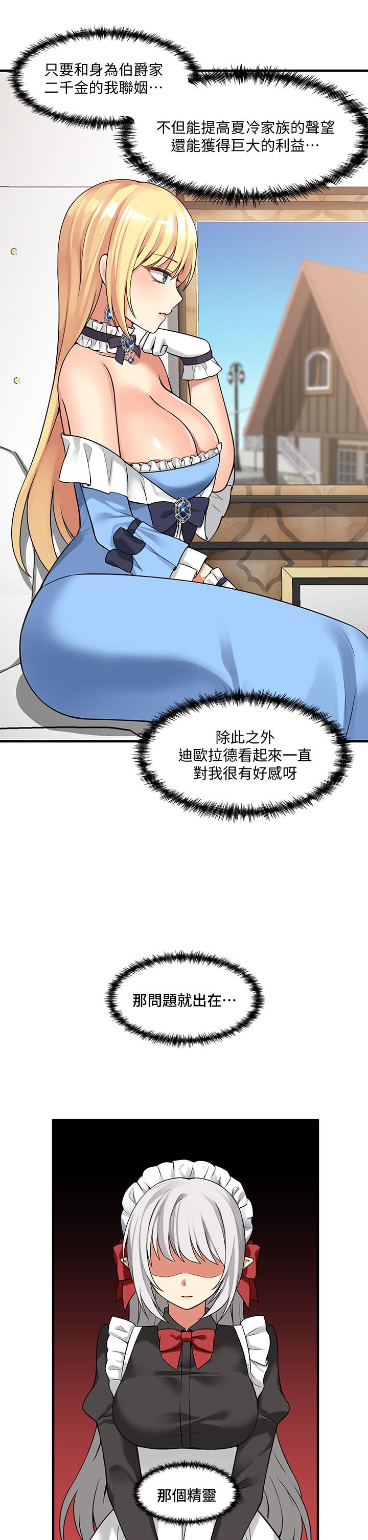 韩国漫画抖M女仆韩漫_抖M女仆-第8话-激发妒意的美色在线免费阅读-韩国漫画-第22张图片