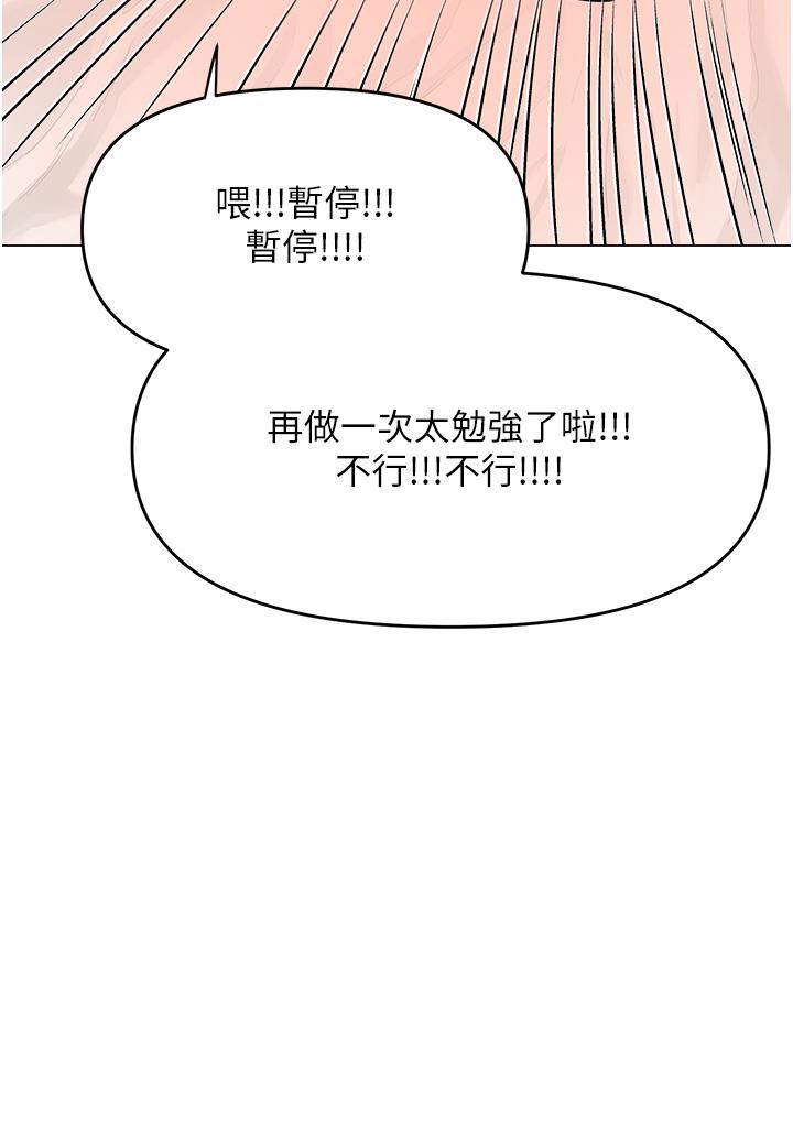 韩国漫画干爹，请多指教韩漫_干爹，请多指教-第62话-疯狂内射淫荡母狗在线免费阅读-韩国漫画-第33张图片