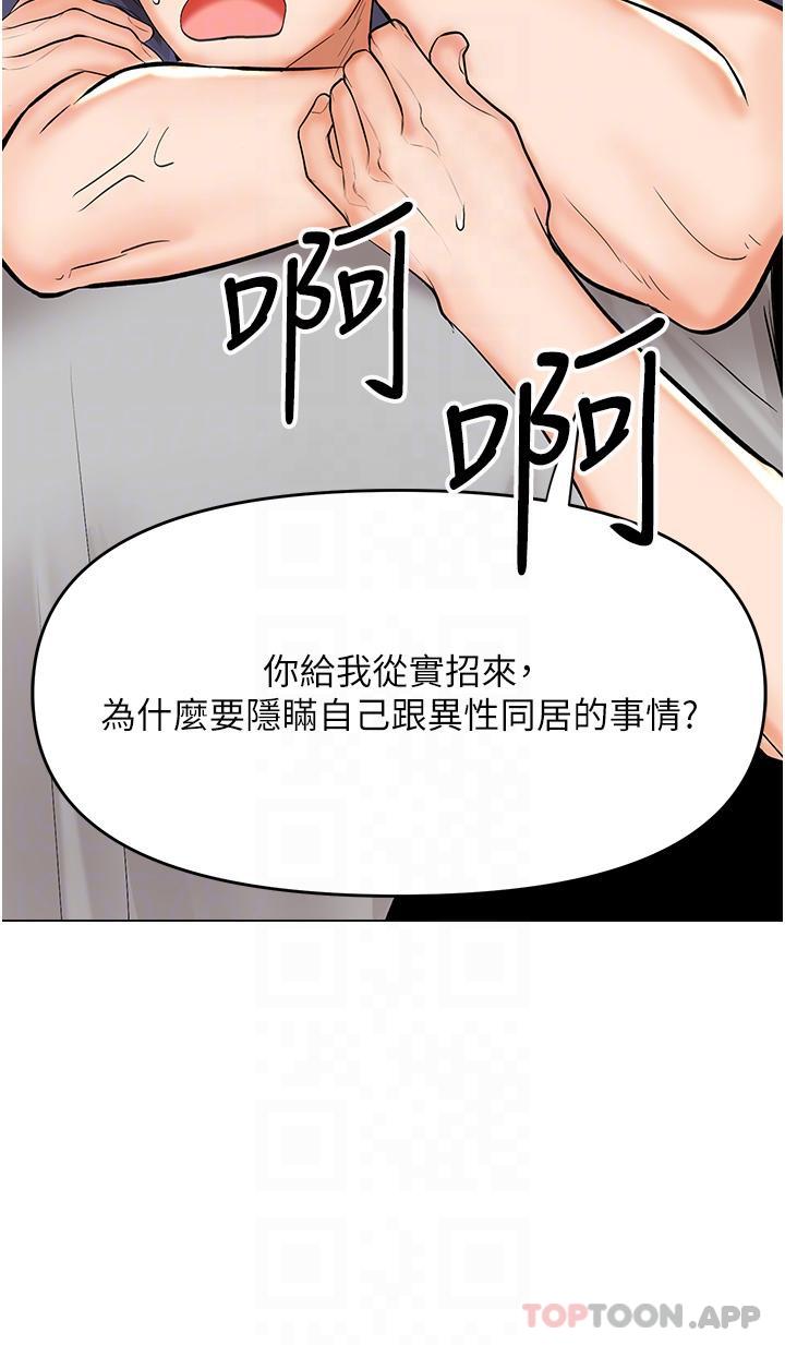 韩国漫画干爹，请多指教韩漫_干爹，请多指教-第57话-莎宾娜的秘密在线免费阅读-韩国漫画-第32张图片