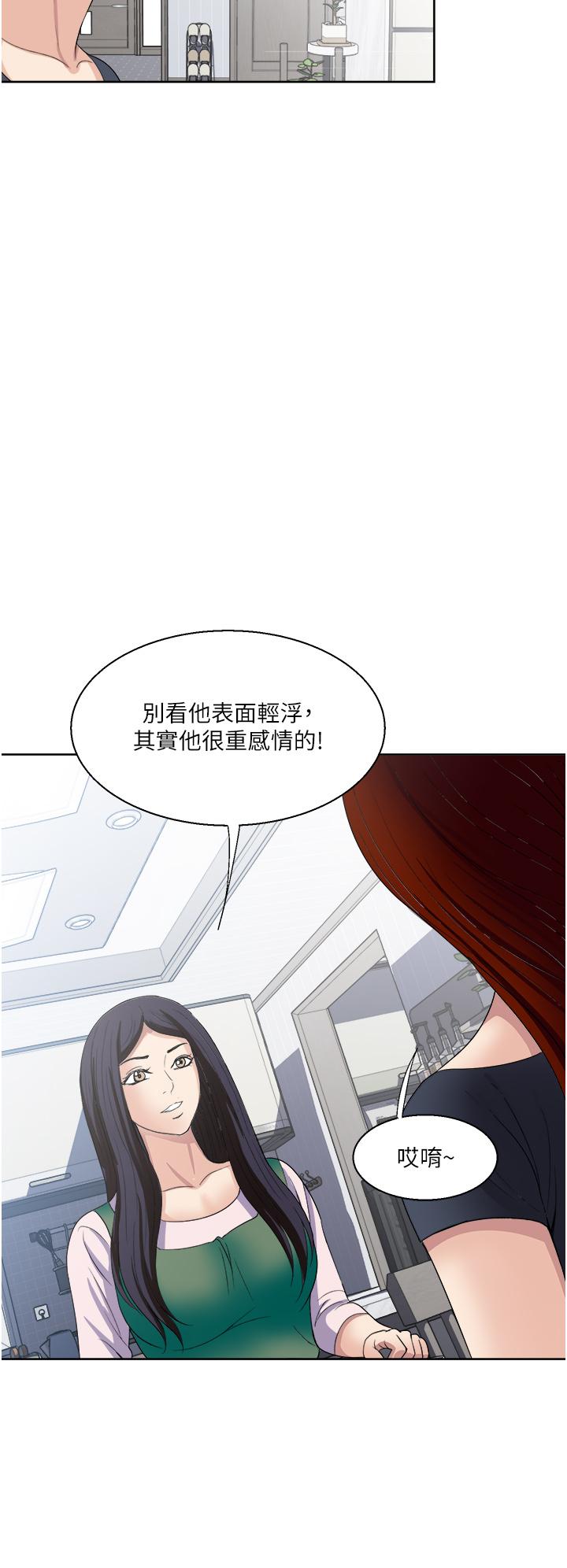 韩国漫画一次就好韩漫_一次就好-第27话-因吃醋而爆发的性欲在线免费阅读-韩国漫画-第2张图片