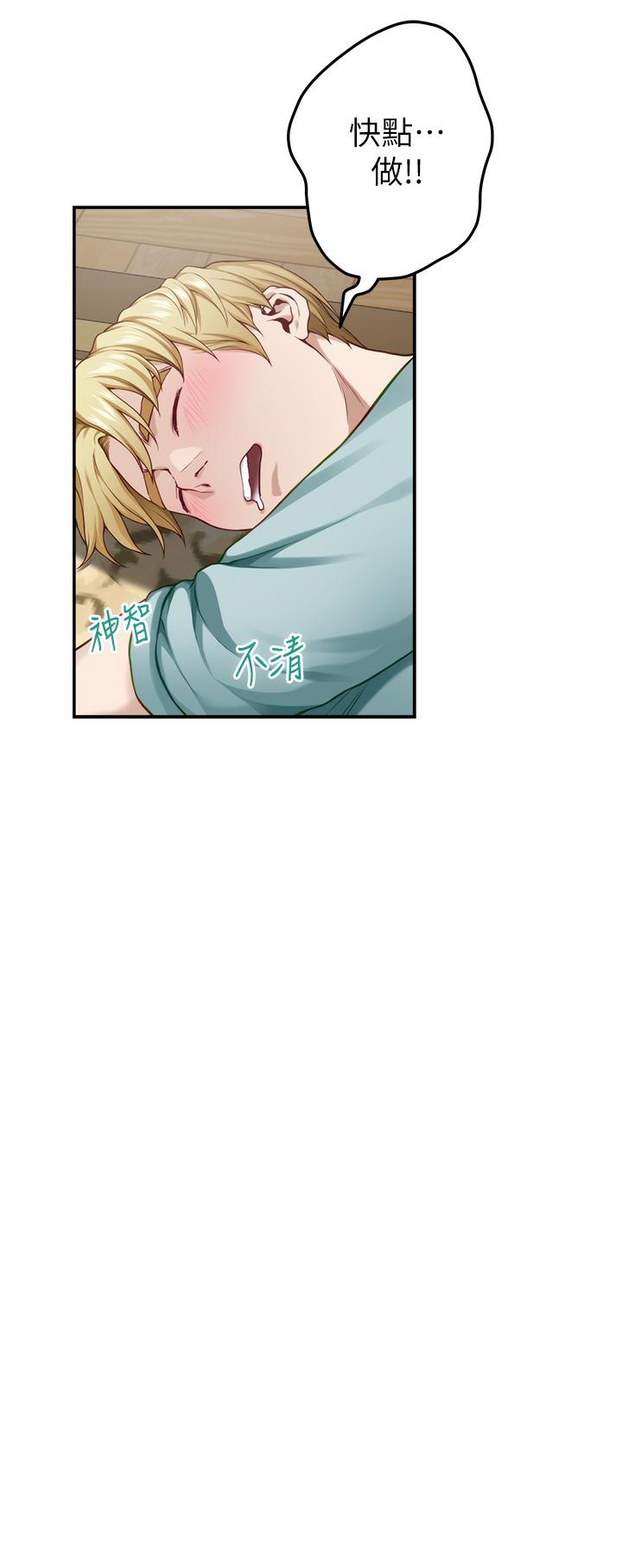 韩国漫画姐姐的房间韩漫_姐姐的房间-第22话-在睡著的朋友旁刺激打炮在线免费阅读-韩国漫画-第34张图片