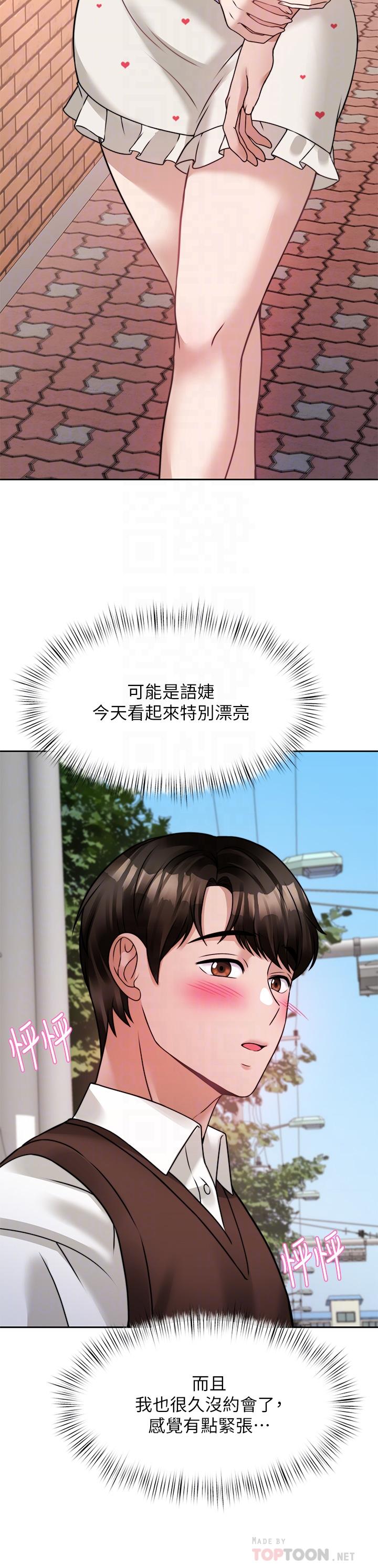 韩国漫画催眠治欲师韩漫_催眠治欲师-第21话-一触即发的情侣叠叠乐在线免费阅读-韩国漫画-第4张图片