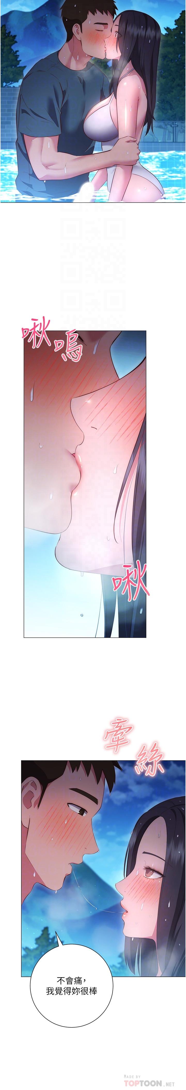 韩国漫画换个姿势好吗？韩漫_换个姿势好吗？-第34话-学姐淫荡的乳交在线免费阅读-韩国漫画-第8张图片