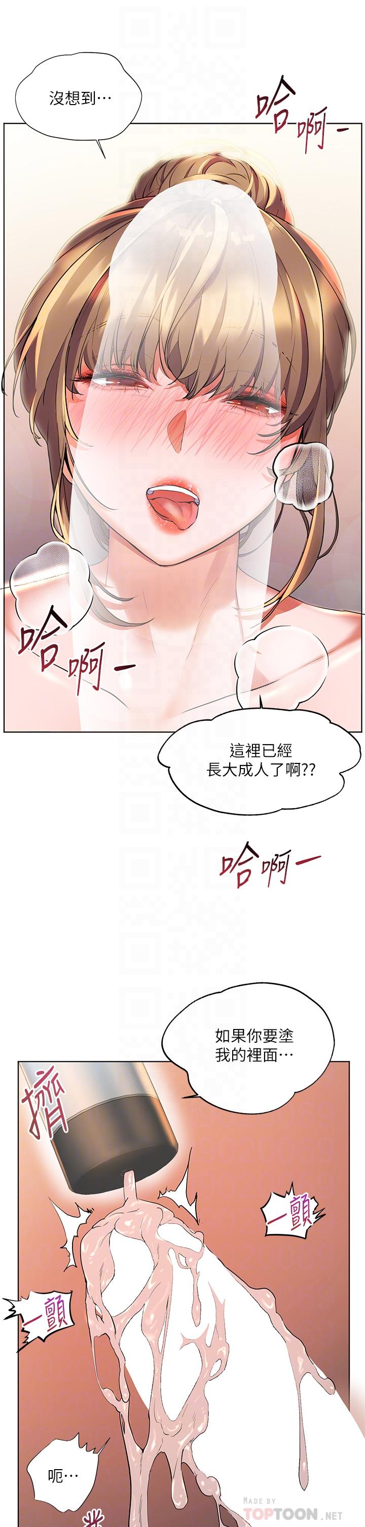 韩国漫画幸福小岛韩漫_幸福小岛-第12话-令人欲仙欲死的紧致小穴在线免费阅读-韩国漫画-第18张图片