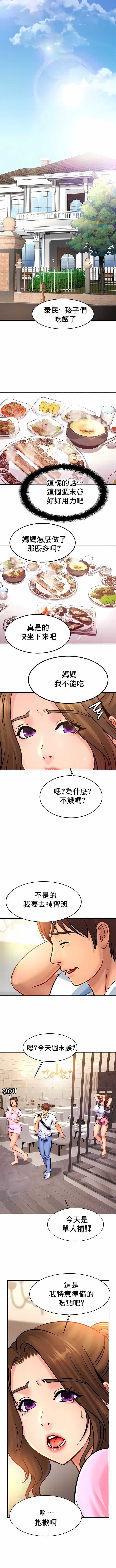 韩国漫画亲密的家庭韩漫_亲密的家庭-第37话在线免费阅读-韩国漫画-第6张图片